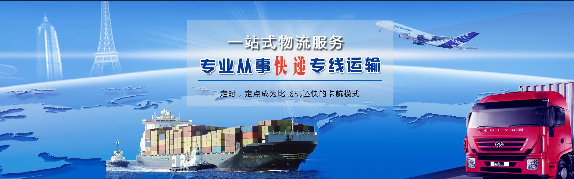 同江到罗马尼亚物流公司-同江至罗马尼亚物流专线-同江空运到罗马尼亚-优时通物流有限公司